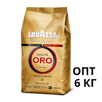 Кава Lavazza Qualita Oro в зернах опт 12884836791 фото