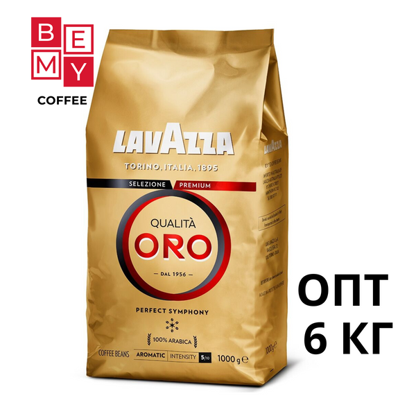 Кофе Lavazza Qualita Oro в зернах опт 12884836791 фото