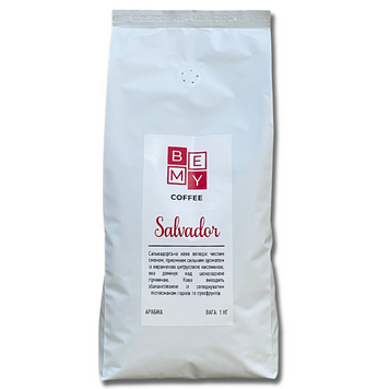 Кава в зернах BEMY Coffee Salvador | 1 кг (АРАБІКА) 1900484904 фото
