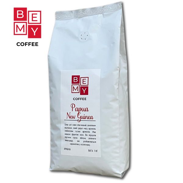 Кофе в зернах BEMY Coffee Papua New Guinea | 1 кг (АРАБІКА) 1854862601 фото