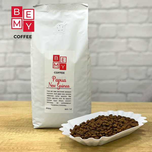 Кава в зернах BEMY Coffee Papua New Guinea | 1 кг (МОНОАРАБІКА) 1854862601 фото