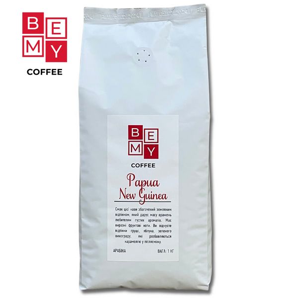 Кофе в зернах BEMY Coffee Papua New Guinea | 1 кг (АРАБІКА) 1854862601 фото